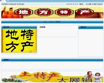 【毕设】jsp482村镇特产信息发布平台sqlserver毕业设计
