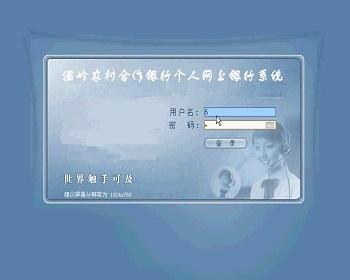 【毕设】jsp481个人网上银行系统sqlserver毕业设计