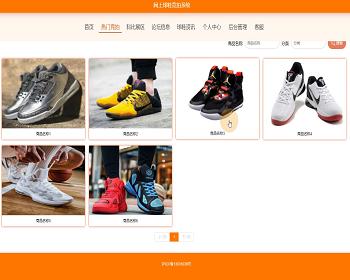 【毕设】jspSSM299的球鞋商品竞拍卖网站vue毕业设计