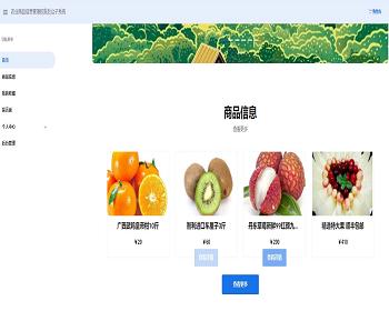 【毕设】jspSSM294的农业商品信息管理权限后端子系统vue毕业设计