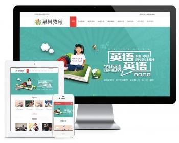 响应式少儿专业教育培训网站（含一个域名商业受权）
