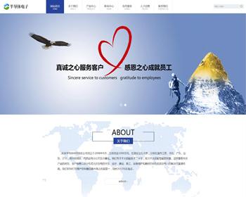 【正版受权】响应式自适应高端大气公司工厂企业产品展现网站半导体电子元器件机械网站z