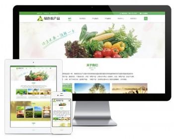 响应式绿色农产品网站（含一个域名商业受权）
