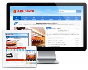 政府协会类网站模板-易优模板