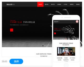 演出公司官网建设网站制作手机站小程序制作全包