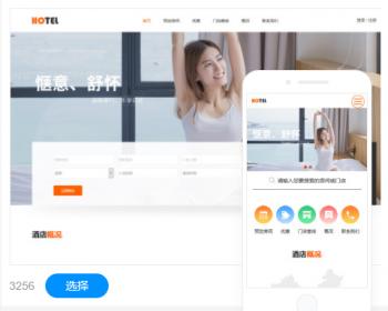 商务酒店行业官网建设网站制作手机站小程序设计一条龙全包
