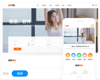 商务酒店行业官网建设网站制作手机站小程序设计一条龙全包