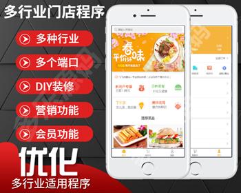 多行业门店管理系统抖音微信门店小程序代理商招商小程序系统