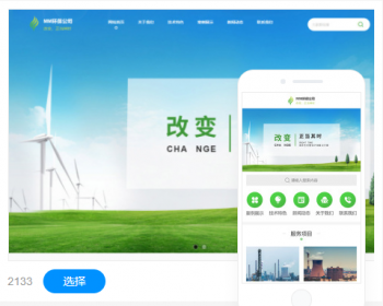 环保行业官网建设网站制作手机站小程序设计企业模板建站