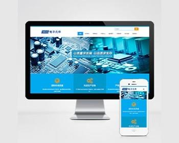 （自适应手机版）电子元件pbootcms网站模板 电路板网站源码下载