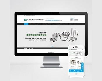 （自适应手机版）响应式精密机械模具类pbootcms网站模板精密仪器模具加工设施网站源码