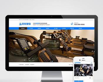 （自适应移动端）响应式营销型运动健身器材pbootcms网站模板-蓝色健身器材网站源码下载