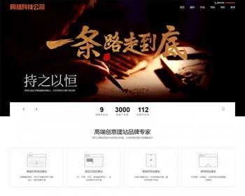 （自适应移动端）网站建设类pbootcms模板 响应式高端网络公司网站源码下载