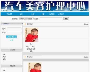 【毕设】asp.net524汽车美容远程指导系统毕业设计
