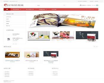 DIY在线定制商城系统源码/PHP在线定制商城网站源码