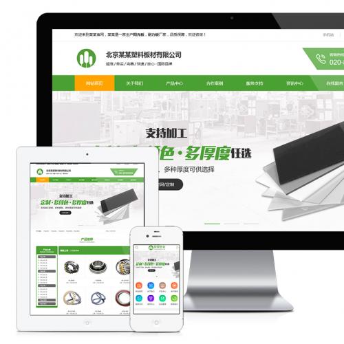 营销型塑料板材净化环保设备网站模板