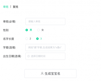AI在线起名网整套源码（前台+后台+模型训练）