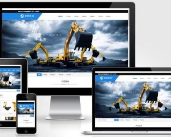 ASP大气通用自适应工程机械类企业展现型网站源码/工程机械网站源码包安装