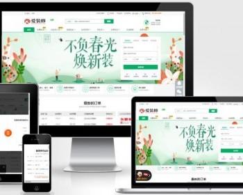 PHP爱装修多城市装修门户网站源码带手机版/仿土巴兔装修门户网站模板全开源版