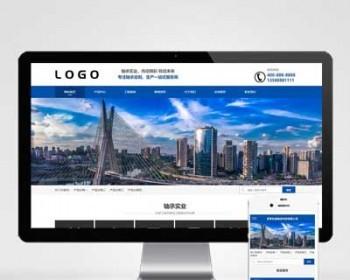 p355机械轴承实业类网站模板响应式五金机械设施态企业网站源码动