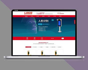 企业网站模板PHP源码机械设施工厂制作网站PB模板自适应移动端