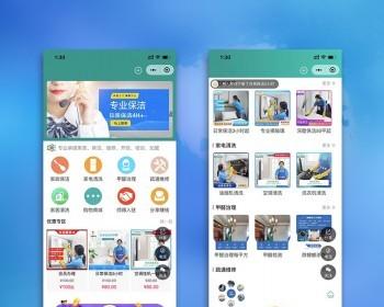 微信小程序家政服务平台/会员入驻/在线支付/在线商城优全开源