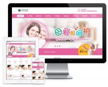 月嫂保姆家政服务类网站模板