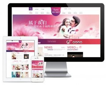 婚纱摄影婚庆策划网站模板