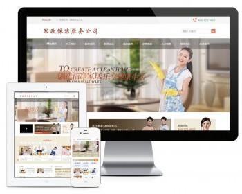 家政保洁服务类网站模板