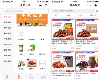 (包售后)多单商户直播拼团砍价秒杀好友代付会员卡折扣商城微信公众号网页APP小程序