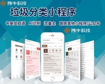 智能垃圾回收、智慧分类回收、社区景区精细化管理、智慧社区服务、物联网应用