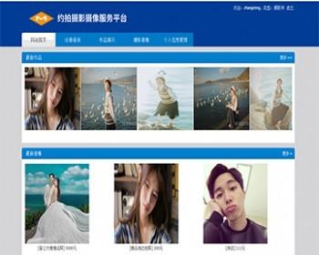 ASP婚纱摄影网站asp婚纱摄影预定系统asp约拍摄影服务平台asp婚纱摄影管理系统