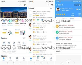 智慧医疗源码 智慧医疗小程序源码 在线问诊源码 视频问诊源码 c#互联网医院源码 医院源码