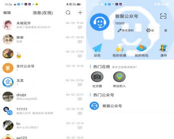 IM即时通讯，私有化聊天整套