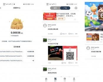 社交圈子APP，算力探究、游戏、淘宝客、圈子、悬赏、每日分享、邀请、任务、广告系统