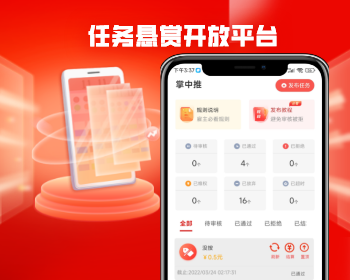 任务悬赏广告联盟SSP平台源码前段+后台+API