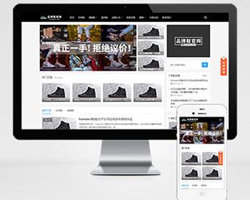 响应式黑色大气品牌鞋子货源资讯网站pbootcms模板（自适应移动端）鞋类经营批发网站源码
