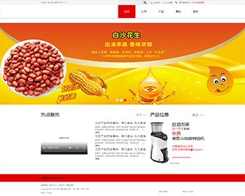 【整站源码】电子商务展现官网响应式电子商务模板网站企业PHP源码