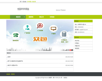 JAVA JSP校园帮帮帮网站  校园生活报务系统 WEB校园跑腿快递代取系统 -毕业设计 课程设计