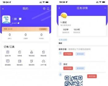 app拉新_网络营销推广平台（接单派单系统源码）