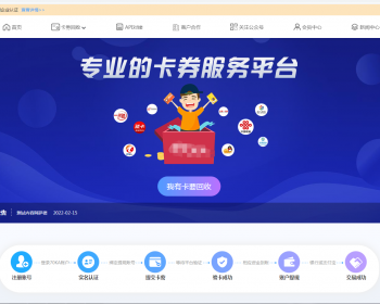 卡密回收 话费充值卡 游戏卡 礼品卡回收 寄售后端 带充卡端