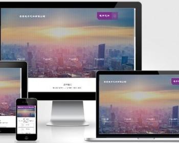 （自适应移动端）紫色响应式电子元件网站pbootcms模板 芯片研发设计网站源码