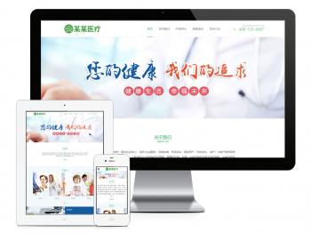 响应式医疗科技私人医生网站模板（带手机版）
