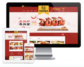 特色小吃店面加盟网站模板（带手机版）
