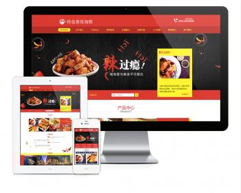 特色美食餐饮加盟网站模板（带手机版）