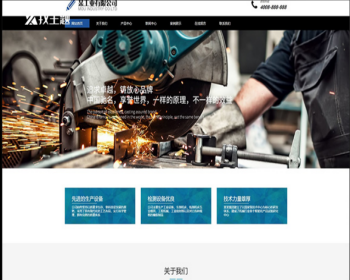 【企业源码】织梦cms模板 蓝色机械铸造网站源码自适应手机版]