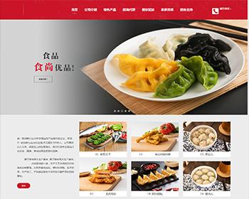 【整站源码】高端简洁大气食品企业官网食品加工网站模板PHP源码