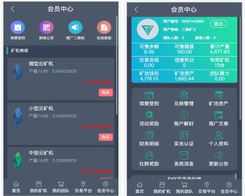 PHP国际CBT云区块系统更新灰色UI版与MT释放+矿池云OTC区块链更新版源码
