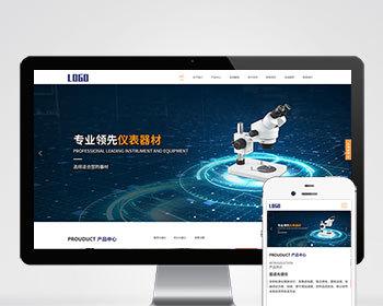 响应式光谱仪电子仪器设施公司pbootcms网站模板 精密仪器设施网站源码