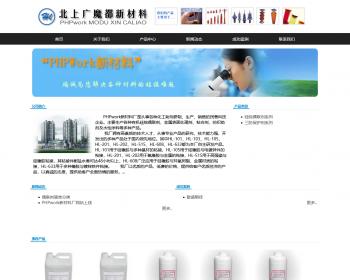 企业网站产品工程展现企业官网php源码